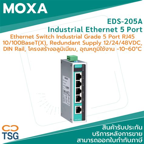 MOXA EDS 205A Industrial Ethernet Switch Unmanaged Ethernet Switch 5