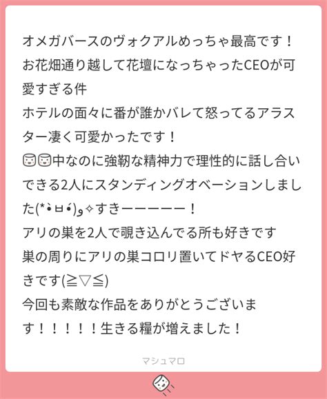 オメガバースのヴォクアルめっちゃ最高です！ お花畑通り越して花壇になっちゃったceoが可愛すぎる件 ホテルの面々に番が誰かバレて怒ってるアラスター凄く可愛かったです！ 中なのに強靭な精神力で