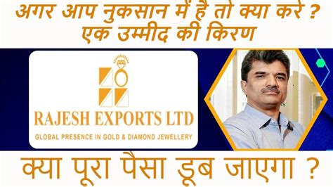 Rajesh Exports Share Latest News Why Rajesh Exports Falling Rajesh