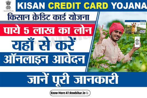 Kisan Credit Card Apply किसान क्रेडिट कार्ड योजना ऐसे करें आवेदन