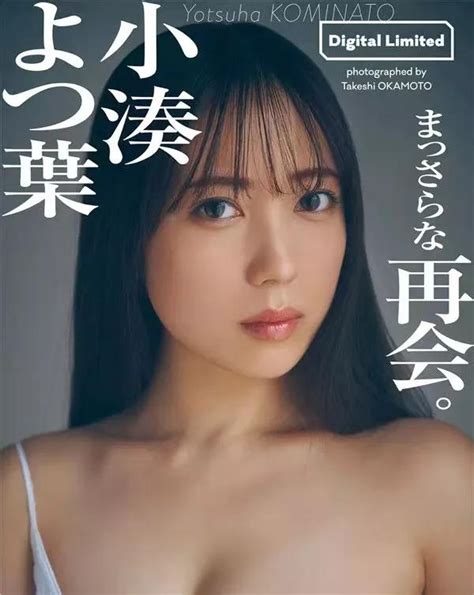 蒼井空準備復出？日本前女團成員宣布下海：人只活一次，及時享樂 資訊咖