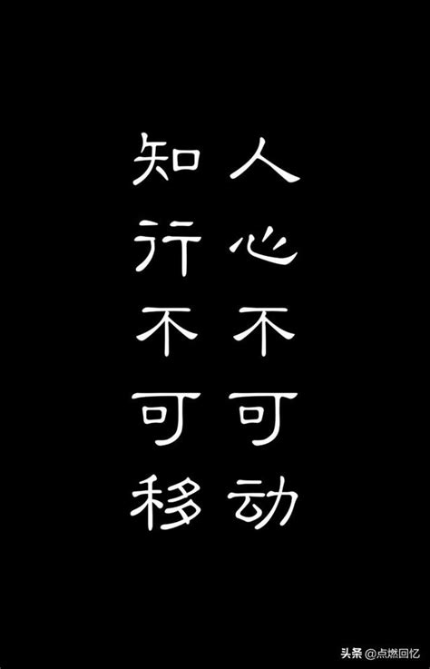 習慣不可怕，可怕的是我們都已經習慣了！知行不可移，人心不可動 每日頭條