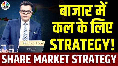 Share Market Tomorrow