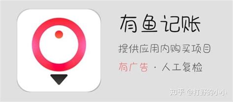 27款记账app测评 知乎