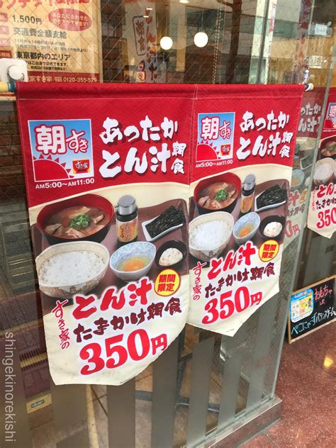 チェーン店で一番大きいメニューを注文してみた【すき家編】進撃のグルメチェーン店、コンビニ、新メニュー、新商品、スイーツなどの最新グルメを最速で