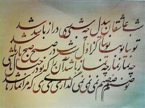 Calligraphy nastaliq | Calligraphy wall art, Calligraphy, Farsi calligraphy