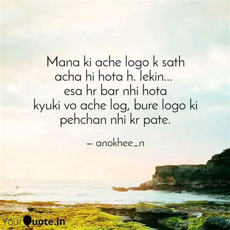 Mana Ki Ache Logo K Sath Quotes Writings By Neha Praveen