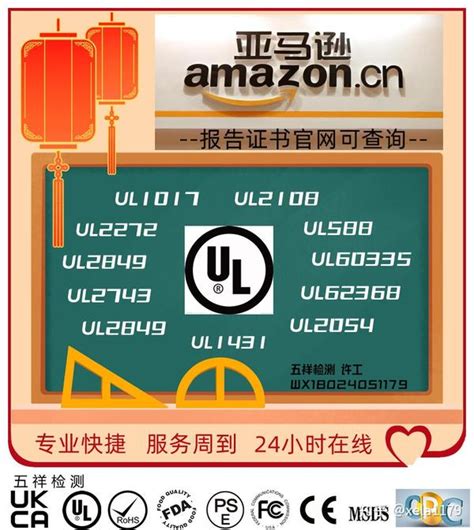 便携式灯具在亚马逊销售需要提供什么标准的合规性文件呢？安规ul153标准测试报告 知乎