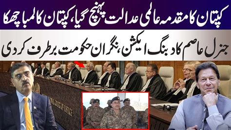 Imran Khan Gives Message For Case To In Usa General Asim General Asif