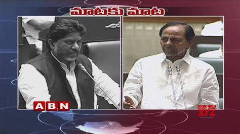 Telangana Cm Kcr Vs Mallu Bhatti Vikramarka War Of Words In Telangana