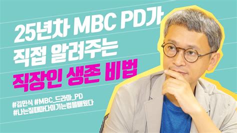 Pd Mbc Pd Youtube