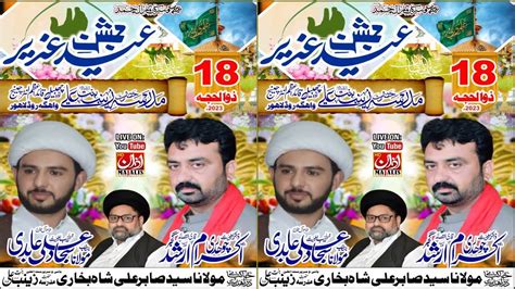 Today Live Jashan Eid e Ghadeer 18 Zilhuj 2023 Madarsa Zainab س