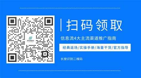 0 1信息流巨量、百度、腾讯、千川信息流4大主流渠道推广指南 赵阳sem博客