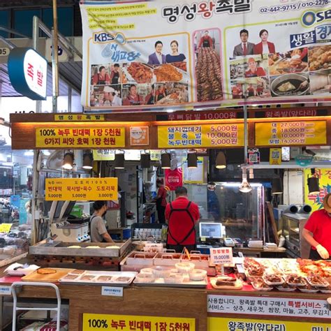 암사역 명성왕족발 암사시장 저렴한 족발 1인 포장 혼술 맛집 네이버 블로그