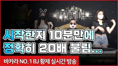 바카라 실시간 황제 클라쓰 자진감 만땅 전체를 판단 해야 한다 가즈아~ 4월17일 1차전 157일차 생활바카라