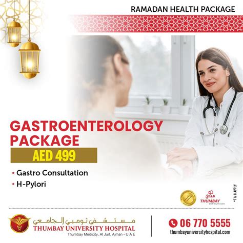 Gastroenterology Package Thumbay University Hospital