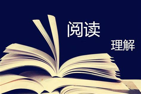 语文阅读理解能力如何提升抓住方法和科学训练努力就会有收获 凤凰网视频 凤凰网