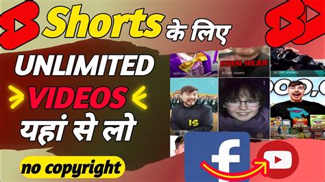 Youtube Shorts Viral होने की गारंटी Short Video Ke Liye Video Clip