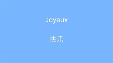 Mots De Vocabulaire Pour Apprendre Le Chinois Youtube