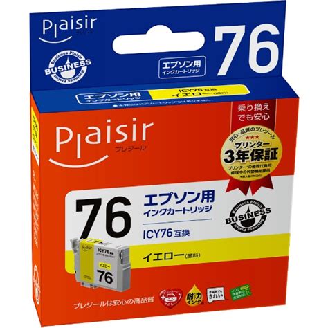 楽天ビック｜プレジール｜plaisir Bpl E76y 互換プリンターインク イエロー Bple76y 通販