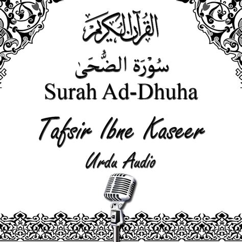 Quran Urdu Audio 93.Surah Ad-Dhuha Tafsir Ibn kaseer : Free Download ...