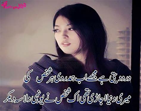 122 Best Images About Sad Urdu Shayari On Pinterest Discover More