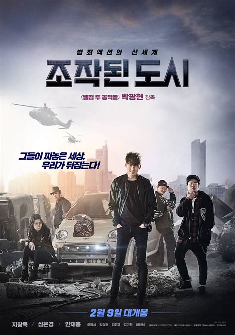 Photos Added New Poster For The Korean Movie Fabricated City