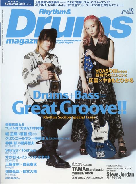 楽天ブックス Rhythm And Drums Magazine リズム アンド ドラムマガジン 2023年 10月号 雑誌 リッ