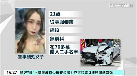 21歲女酒駕撞飛婦 當下竟「先」發網路限動｜華視台語新聞 20230824 Youtube