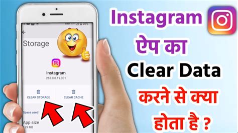 Instagram App Ka Clear Data Karne Se Kya Hota Hai Instagram Ka Clear