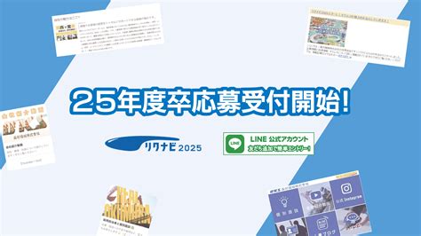 対面・オンラインで会社説明会にご参加ください！～2025年度新卒採用活動実施中～人事ブログ 奥村機械【新卒採用ページ】