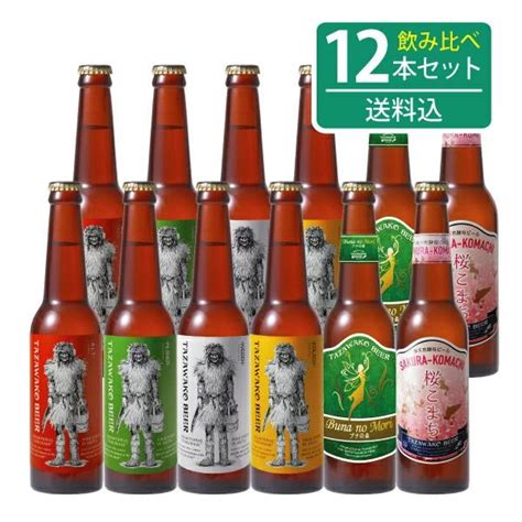 田沢湖ビール【6種飲み比べ12本セット】330ml×12本 N Flight12田沢湖ビールyahoo店 通販 Yahooショッピング