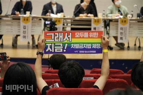 평등 지향하는 ‘포괄적 차별금지법 주요 논의 사항은