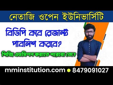 Nsou Bdp Result Pg Admission Netaji Open University Nsou Mm