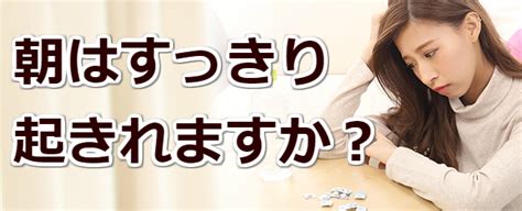 朝起きれないことはないですか？ 大阪・住吉区の整体「とも鍼灸治療院」（長居駅 徒歩3分）