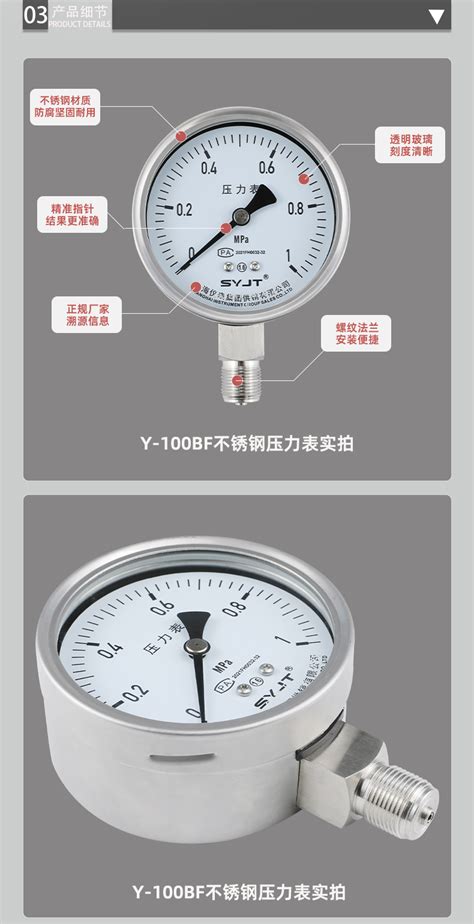 上仪y 100bf不锈钢压力表上仪集团官网上海仪表集团公司上仪仪表