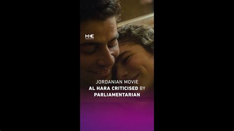 Jordanian Movie Al Hara Received Criticism From Parliamentarian Youtube