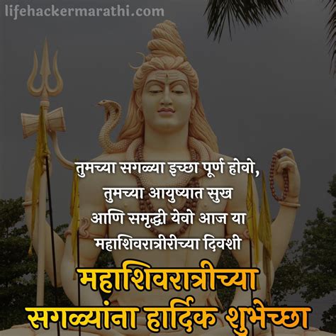 Mahashivratri Wishes in Marathi | Good morning motivation, Good morning ...