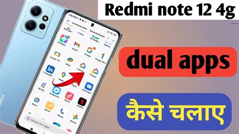 Redmi Phone Me Dual App Kaise Chalaye Redmi Note 12 4g Me Dual App Kaise Chalaye Dual Apps