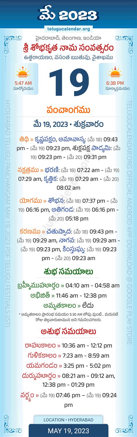 Telugu Calendar 2023 May Get Calendar 2023 Update