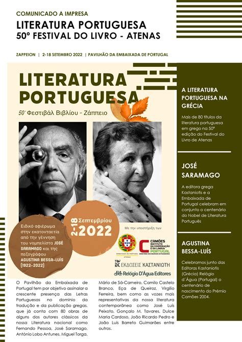 50th Book Festival of Athens | Pavilion of Portuguese Literature - News ...