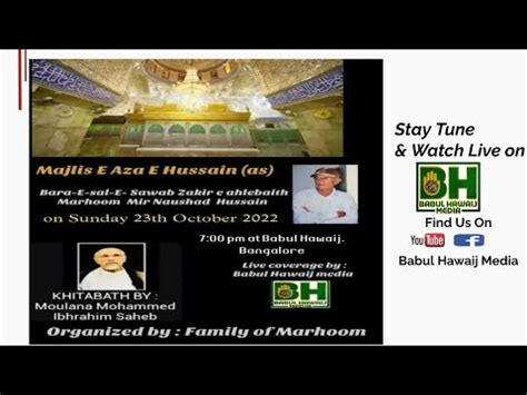 Majlis E Aza Bara E Esal E Sawab Marhoom Mir Noushad Hussain Youtube