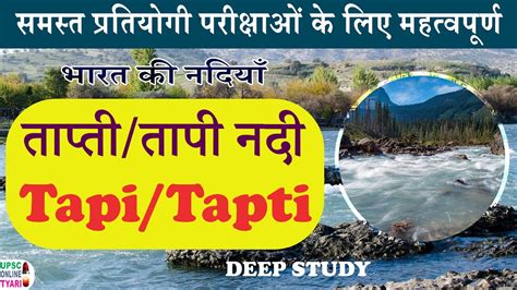 Tapi River Tapti River Origin Length In Hindi Basin Pdf And E