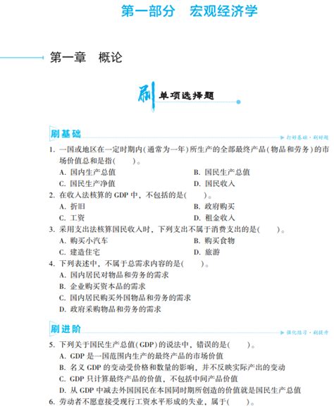 关注 2023年审计相关基础知识《必刷金题》免费试读中级审计师 正保会计网校