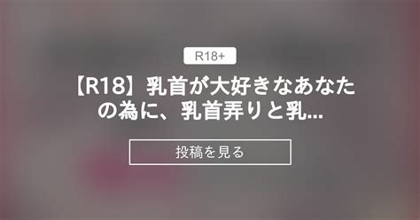 【音声作品】 【r18】乳首が大好きなあなたの為に、乳首弄りと乳首舐め＆濃厚フェラチオ精液ごっくん 山田の搾精研究所 山田テュテュルの