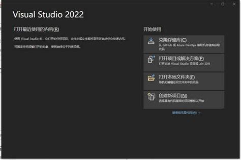 Visual Studio2022visual Studio2022中文破解版下载 附教程 哎呀吧软件站