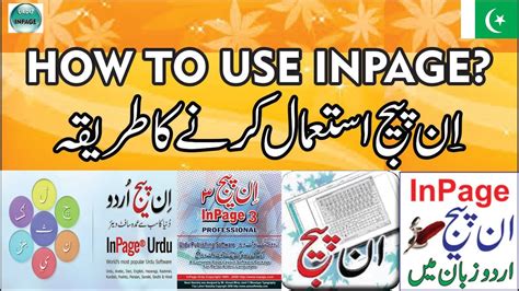 Inpage Tutorial Inpage Full Course In Urdu How To Use Urdu Inpage