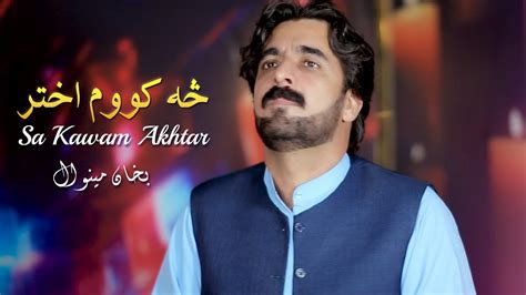 Sa Kawam Akhtar Bakhan Minawal Pashto New Songs 2023 Tappy HD