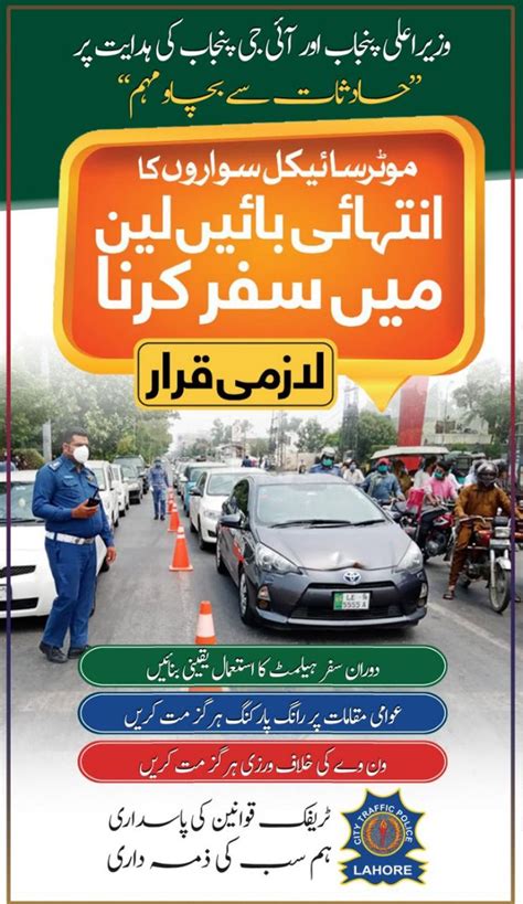 Government Of Punjab On Twitter نگران وزیراعلیٰ پنجاب Mohsinnaqvic42