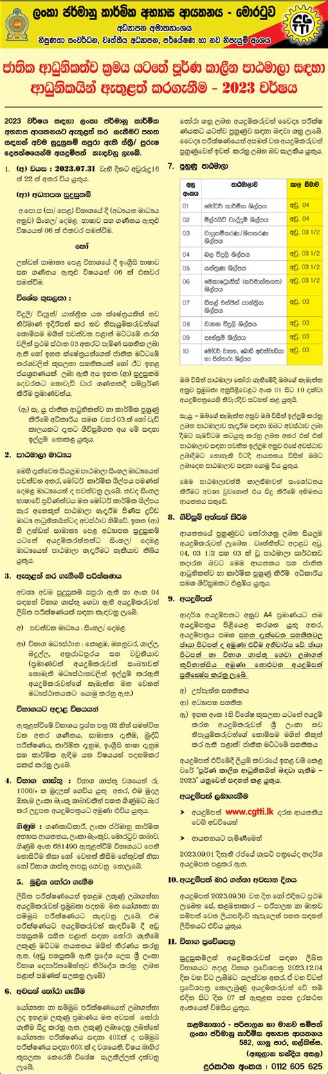 German Tech Application 2023 Gazette PDF | Ceylon German Technical